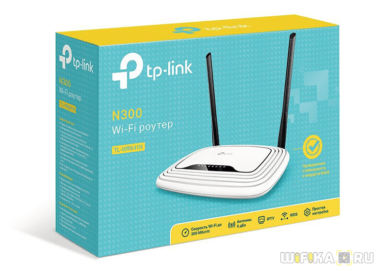  роутер tp-link tl-wr841n