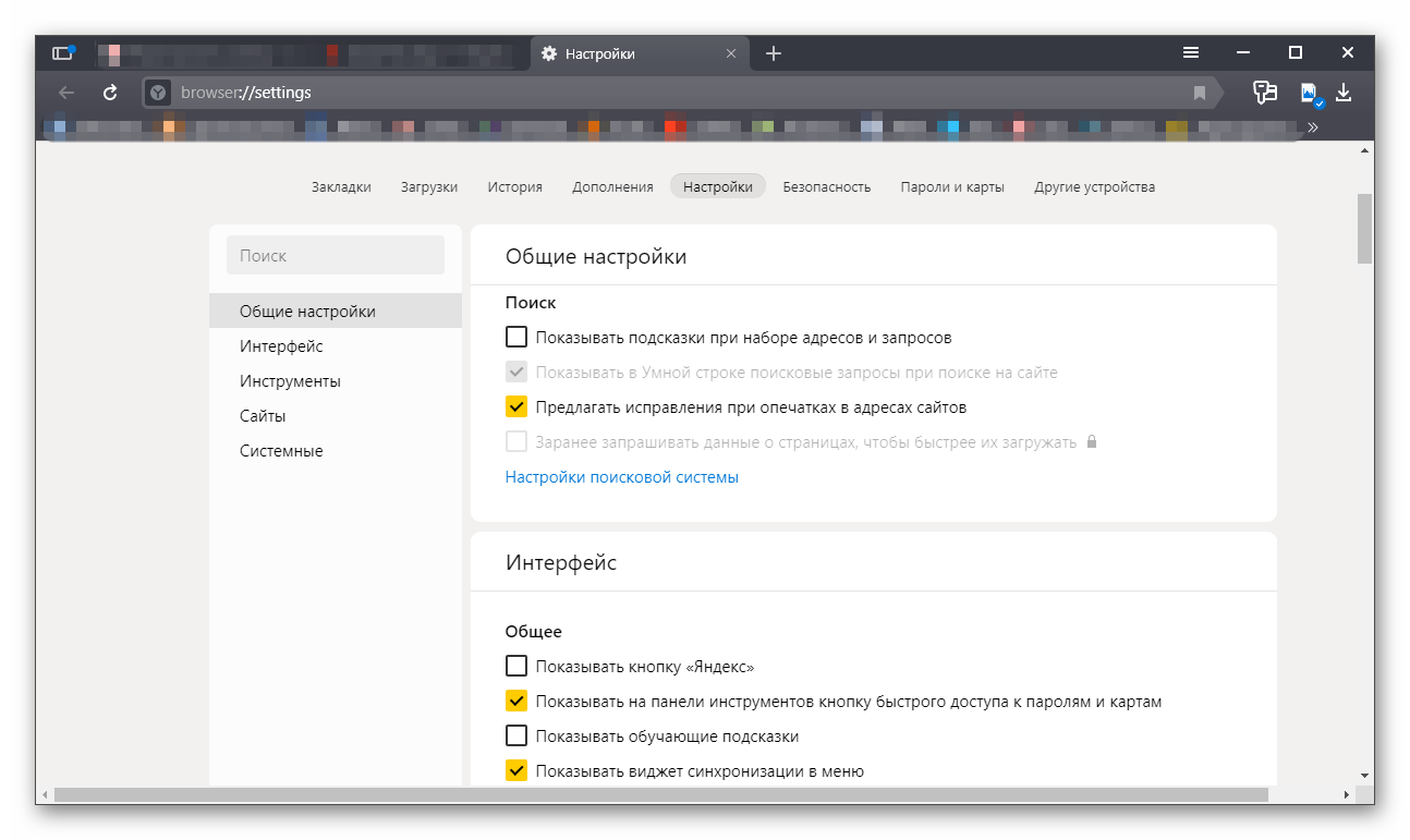 Настройки браузера Яндекс