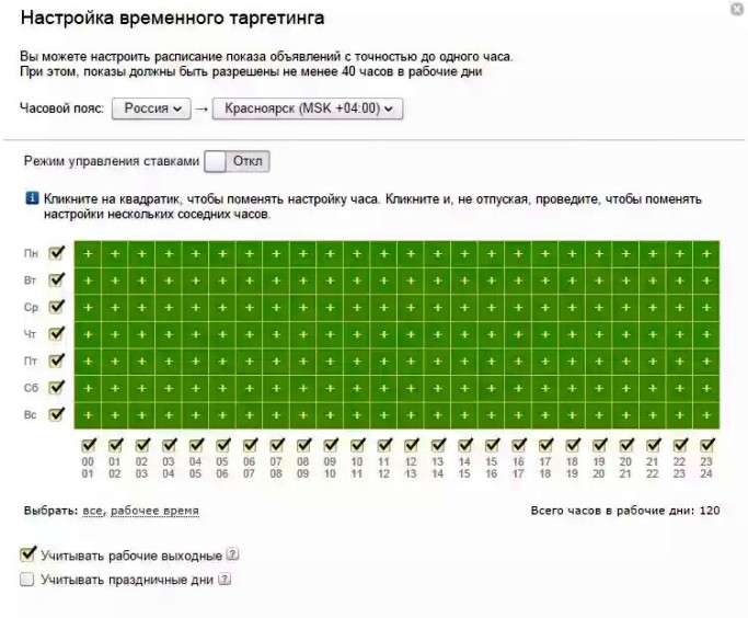 как настроить яндекс директ самостоятельно видео