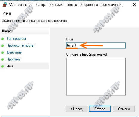 как настроить проброс портов windows 10