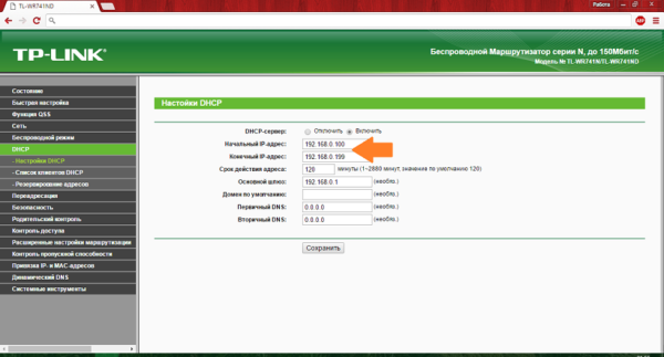 IP-Adressbereich in den DHCP-Einstellungen