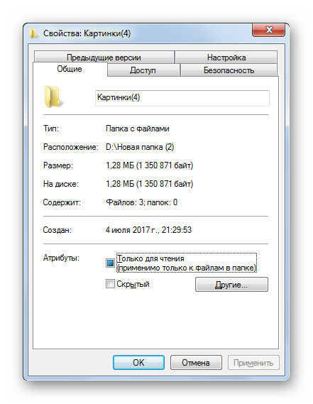 Окно свойств отдельной папки в Windows 7