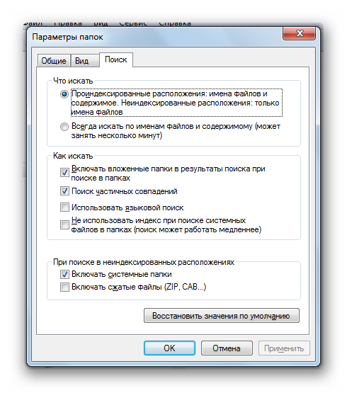 Окно Параметры папок открыто во вкладке Поиск в Windows 7