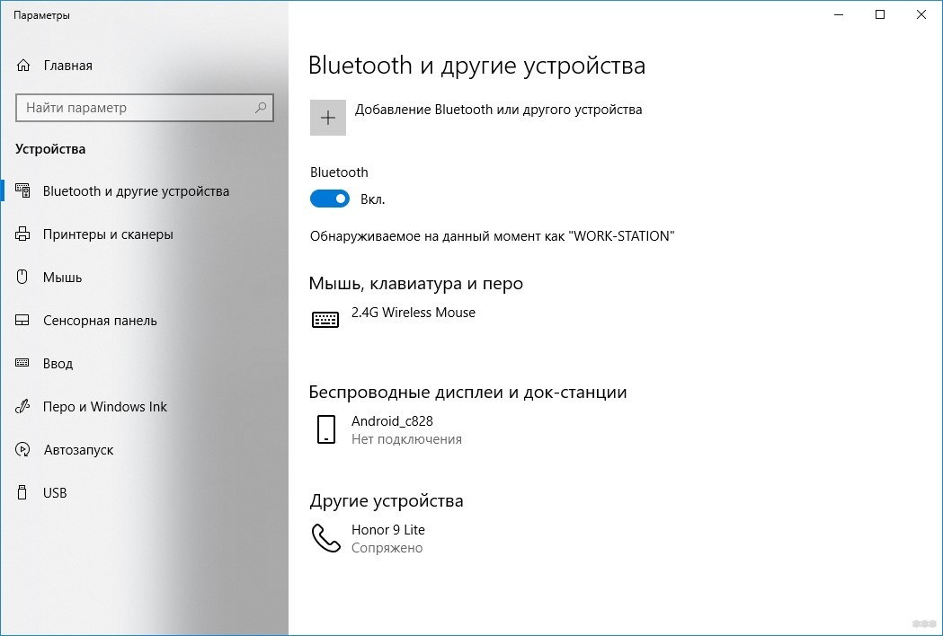 Как настроить Bluetooth- гарнитуру на разные телефоны и компьютер?