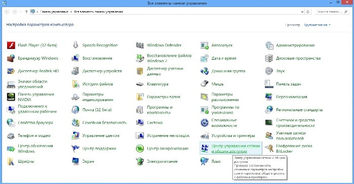 Параметры сети в Windows 7: Центр управления сетью и общий доступ