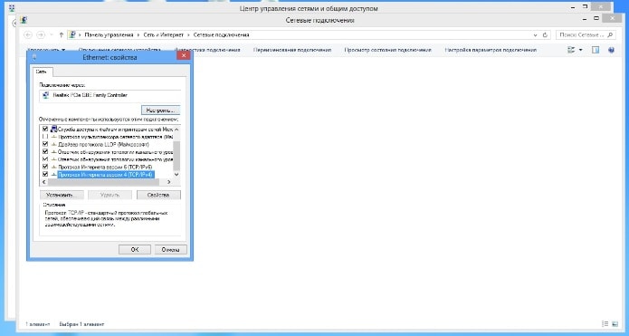 Протокол Интернета в Windows 7