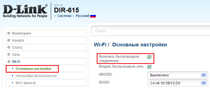 Включение беспроводного соединения на роутере D-Link