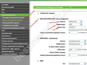 PODKLUCHENIEY-WLAN-ROUTER-8. JPEG