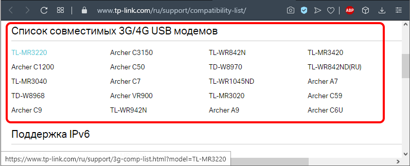 Список совместимых 3G/4G USB модемов для роутера TP-Link