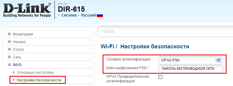 Сетевая аутентификация роутера D-Link
