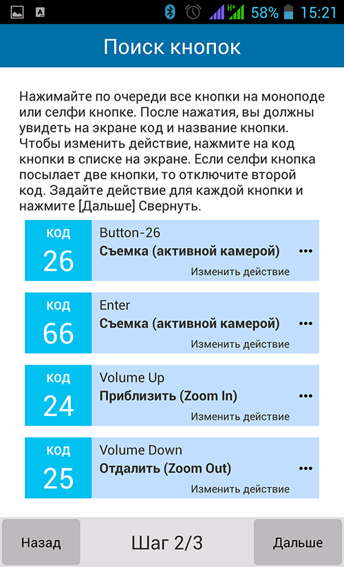 Помощь в подключении монопода 