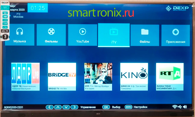 Далее просто перейдите к опции Smart TV