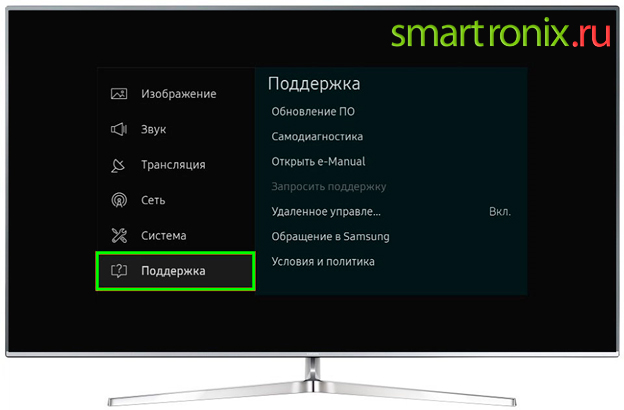 Нажмите на пульт дистанционного управления, чтобы выбрать опцию