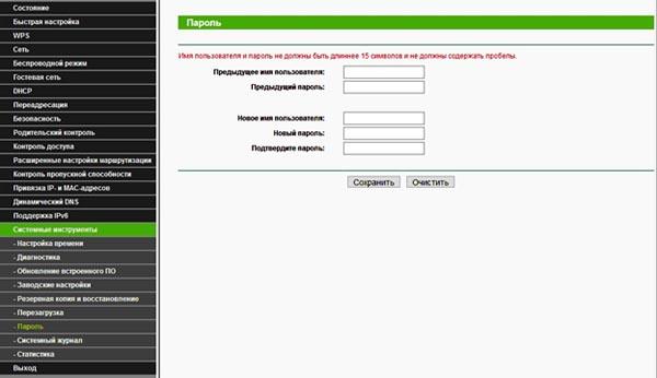 Как настроить роутер TP-LINK без посторонней помощи