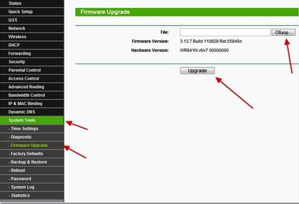 Обновление прошивки на роутере TP-Link