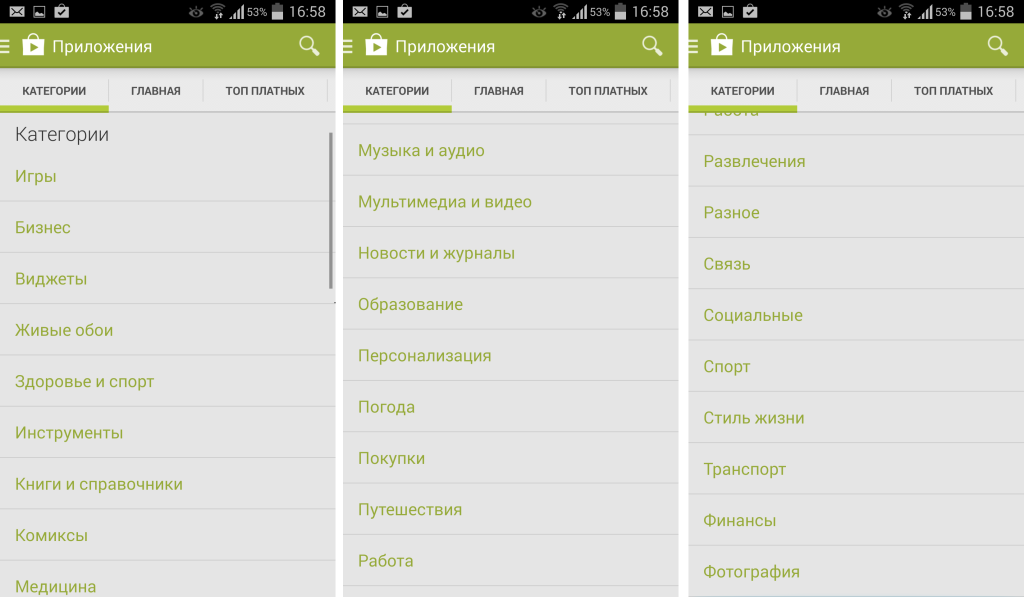 Категории Play Store