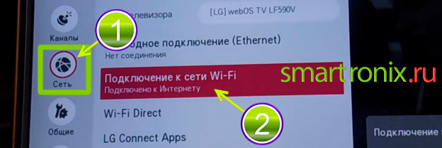 Выберите подключение к сети Wi-Fi