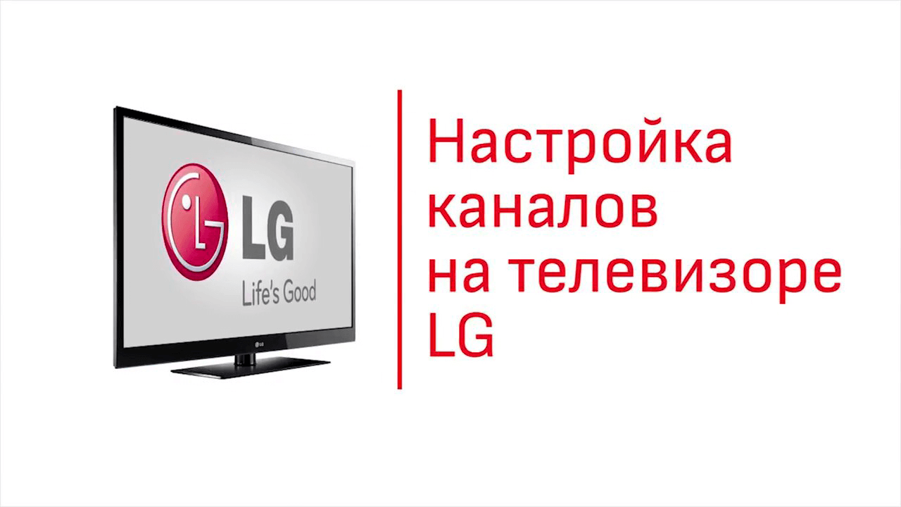 Installationsanleitung LG Smart TV < span> Aktualisierung falscher Firmware . Die Version des Betriebssystems ist möglicherweise veraltet.» width=»736″ height=»414″/></p><ol><li>Сначала необходимо нажать кнопку «Меню» на пульте дистанционного управления.</li><li>Перейдите на вкладку и#171;Параметры».</li><li>Откроется меню опций страны, найдите в списке Финляндию.</li><li>Следующий шаг — Запуск автоматического поиска телеканалов.</li><li>Например, выберите тип соединения и#171;Кабель».</li><li>В новом окне выберите и#171;Настройки», а затем установите основные параметры.</li><li>Начинается поиск и автоматическое определение каналов.</li><li>Почти все телевизоры LG с поддержкой Smart TV имеют функцию автоматической установки обновлений, которая активирована по умолчанию. Он должен быть деактивирован, иначе система будет регулярно выходить из строя все настройки По умолчанию. Например, исчезнут каналы, произойдет деградация настройка Изображения. Чтобы отключить эту опцию, перейдите в раздел Настройки цифрового кабеля.</li><li>Когда телеканалы найдены, их можно отсортировать в соответствии с личными предпочтениями. Перейти к «Автопоиск», переключитесь на Tab и#171;Кабель» удалить ящик из команды « автоматическое присвоение номера » Наконец, нажмите на кнопку#171;Выполнить».</li><li>Используйте редактор программ, чтобы расположить телеканалы в определенном порядке.</li></ol><blockquote><p>Если вы не знаете, как выйти в Интернет с помощью телевизора LG, просто найдите браузер по умолчанию и запустите его. С этим не должно возникнуть никаких проблем. Подключение устанавливается при первом включении телевизора. Пользователь сам выбирает тип подключения — LAN или Wi-Fi.</p></blockquote><h3>Причины неработоспособности функций Smart TV и возможные решения</h3><p>Существует несколько распространенных проблем, с которыми сталкиваются пользователи. Вот причины, по которым Smart TV не работает на телевидении. Давайте подробнее рассмотрим причины ошибок и способы их устранения:</p><ol><li>Телевизор не включается. Сначала необходимо проверить, работает ли источник питания, подключите комплект к другой розетке. Возможно, источник питания перегорел.</li><li>Пользователь выбрал неправильный источник сигнала. Например, вместо « эфирного телевидения » установленного и#171;HDMI».</li><li>Ein falsches Firmware-Update ist aufgetreten. Die Version des Betriebssystems ist möglicherweise veraltet.</li><li>Einige Funktionen der Smart-TV-Plattform sind nicht verfügbar. Dies liegt an der fehlenden Internetverbindung. Überprüfen Sie die korrekte Verbindung für andere Geräte.</li><li>Smart TV auf LG funktioniert auch nicht aufgrund eines Defekts in der Hardware des Fernsehgeräts. Для решения этой проблемы лучше обратиться в сервисный центр.</li></ol><p>Вот все, что вам нужно знать как настроить Платформа Smart TV на телевизоре LG.</p><div class='rp4wp-related-posts'><h3>Похожие статьи</h3><ul><li><div class='rp4wp-related-post-content'><a href='https://www.cssapemaster.ru/kak-nastroit-smart-tv-na-televizore-lg-2/'>Как настроить Смарт ТВ на телевизоре LG</a><p>Как настроить Смарт ТВ на телевизоре LG Современные телевизоры LG очень популярна функция 