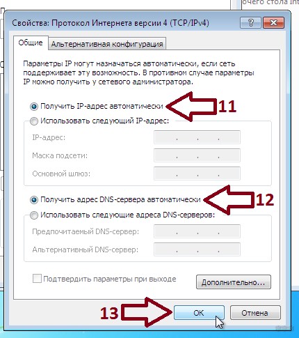 Как подключить и настроить Wi-Fi на компьютере с Windows 7?