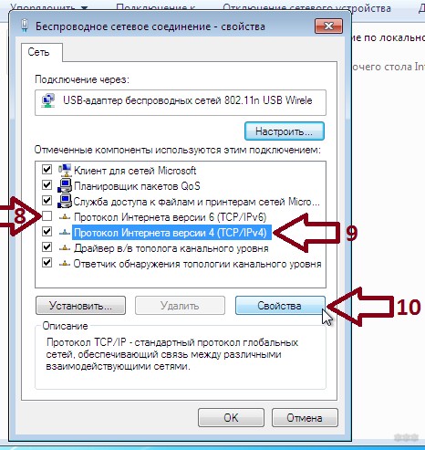 Как подключить и настроить Wi-Fi на компьютере с Windows 7?