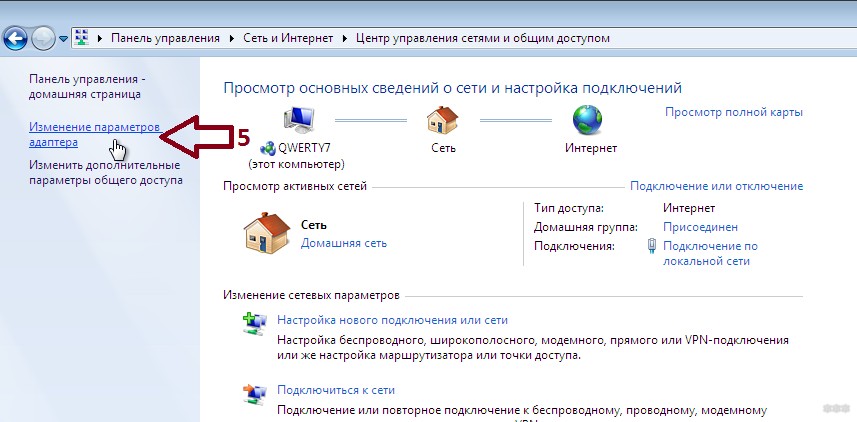 Как подключить и настроить Wi-Fi на компьютере с Windows 7?