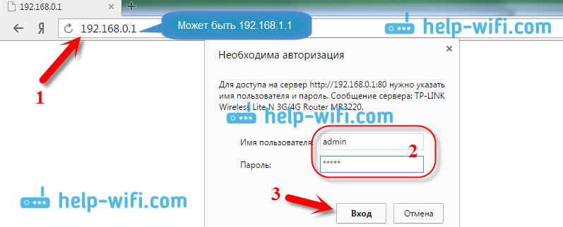 Вход в настройки Tp-Link для смены пароля 