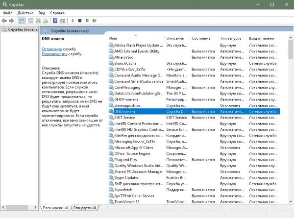 Служба поддержки клиентов DNS