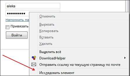 Пароли в Mozilla