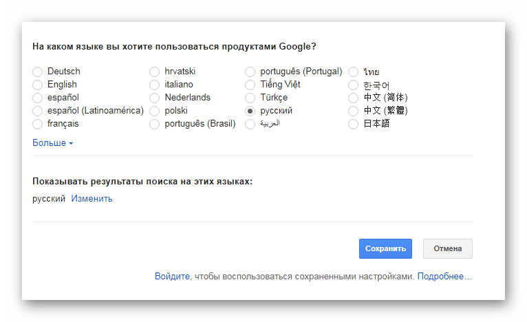 Язык поиска Google Chrome