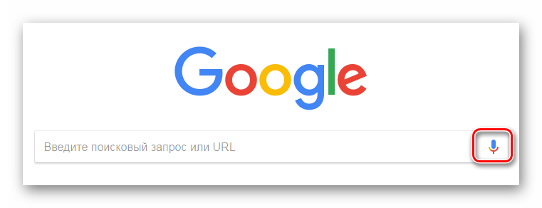 Голосовой поиск в Google Chrome