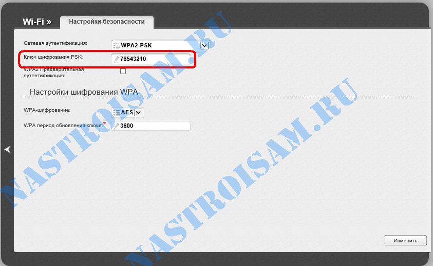 Пароль WLAN на D-Link DIR-300 NRU