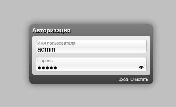 Запрос пароля для входа в настройки