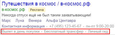 Как определить декларации Яндекс директ