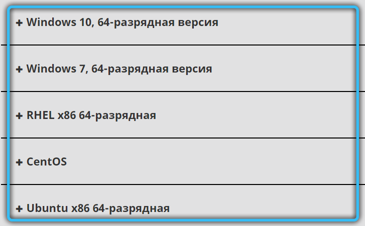 Выбор версии программного обеспечения