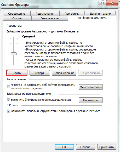 как правильно настроить windows 7