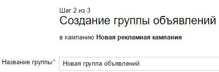 Как осуществляется настройка рекламы Яндекс Директ самостоятельно