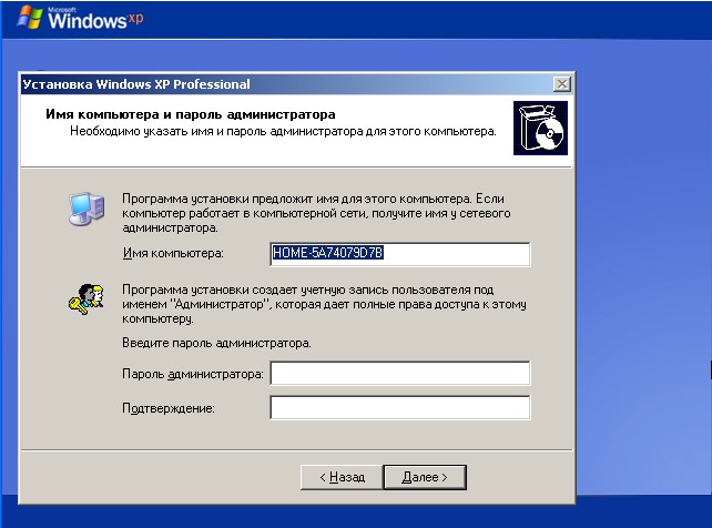  устанавливаем имя компьютера при установке ОС Windows XP