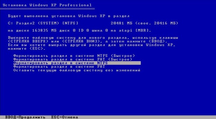 Форматирование разделов XP