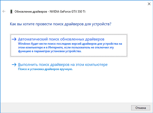 Автоматический поиск обновленных драйверов 