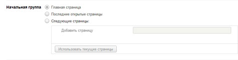 Настройка Google Chrome