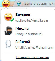 Настройка Google Chrome