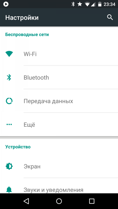 Настройка Android