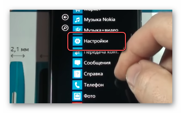 Настройки Nokia