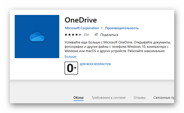 Поездка в Microsoft Store