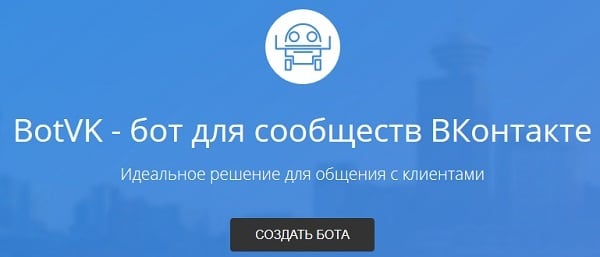 Изображение ботвы