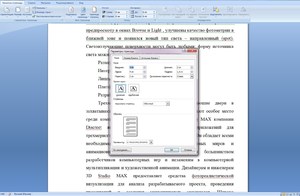 Настройка полей Word