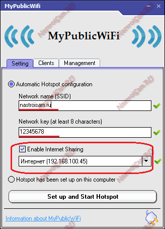 windows8_public- wifi 