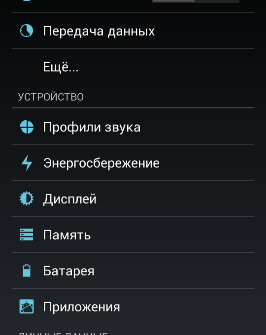 Настройки Android