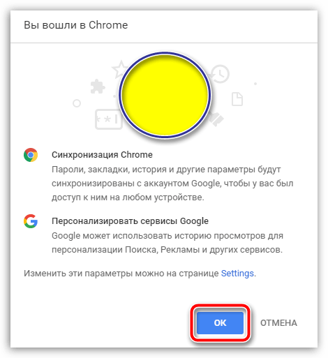 Как сохранить настройки Google Chrome