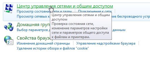 2014-09-13 15_13_08-сеть и интернет